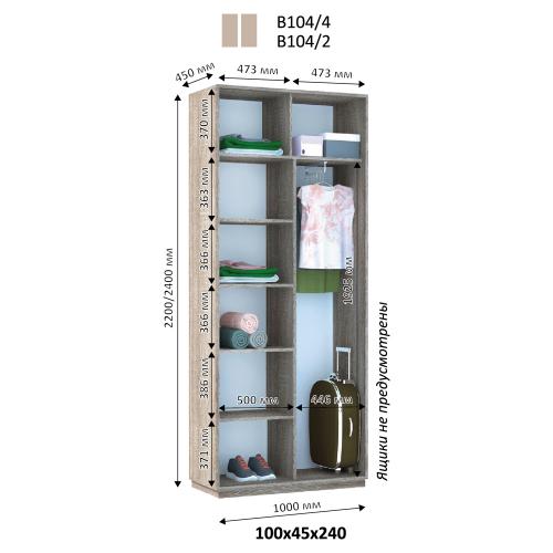 Интернет магазин мебели купить Шафа-купе В106 V104, мебель ДОМ