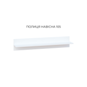 Бьянко Полка 105