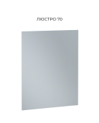 Бьянко зеркало 70